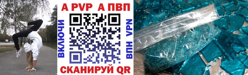 купить закладку  гидра сайт  А ПВП VHQ  Катайск 
