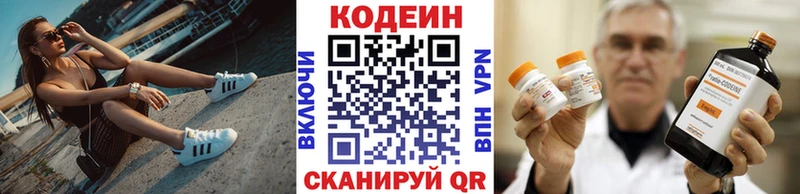 хочу   Катайск  Кодеин напиток Lean (лин) 