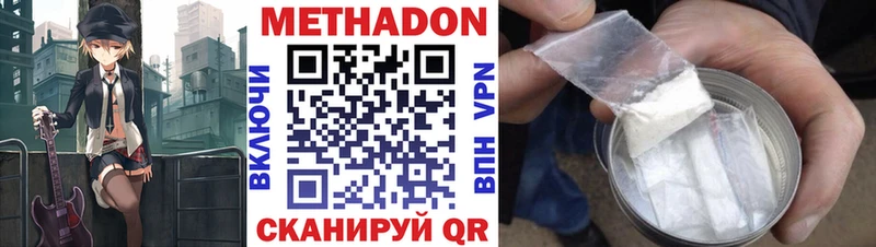МЕТАДОН белоснежный  ссылка на мегу маркетплейс  Катайск 